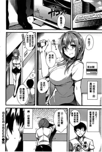 [Tomohiro Kai] Silk no Kajitsu Ch. 1-2 [amaimono]