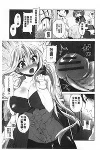 [Amanagi Seiji] Fuwatoro Chu! | 輕柔軟嫩chu! [Chinese]