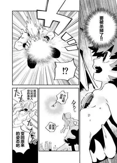 第一話 道草战队杂草者VS猴子篇