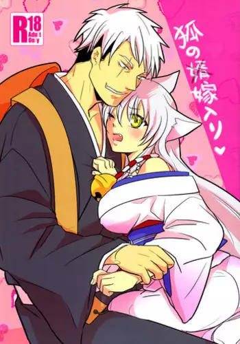 (C87) [RRO (Ruratto)] Kitsune no ( muko ) Yomeiri | Fox's marriage (as a bride) (Gugure! Kokkuri-san) [English]