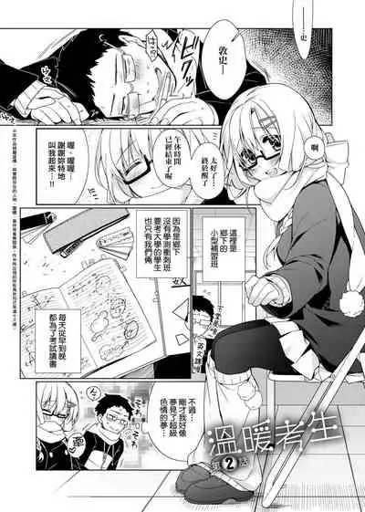 Pure x Shiko x Milk | 純愛×發情×牛奶浴