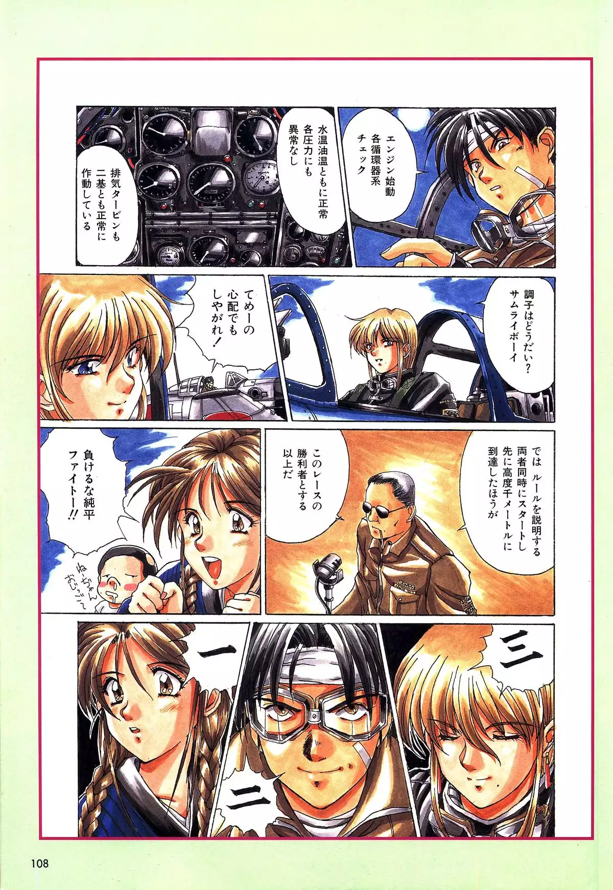 Mahjong Fantasic Art Collection