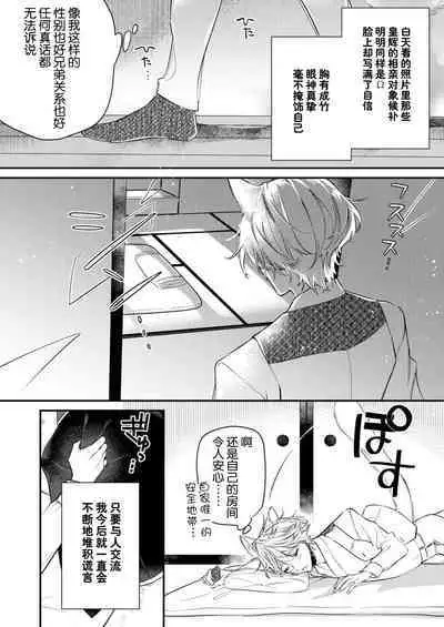 Dou Shiyou mo nai Hodo ni, Unmei | 无可奈何花落去 只叹道，命运使然 1-5