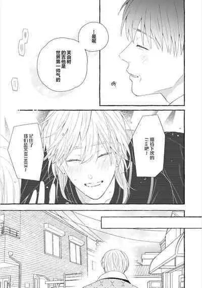 [Ando Romeda]Amaenboto Rabusongu｜撒娇鬼与情歌[Chinese] [看海汉化组] [Digital]