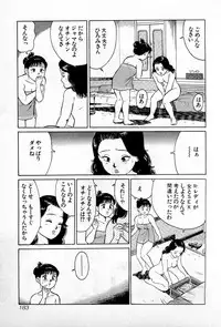[Kusugawa Naruo] SOAP no MOKO chan Vol.1