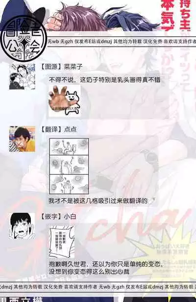 Gotcha！ ～距离感为零的黑道的乳头今天也在诱惑我～ 01