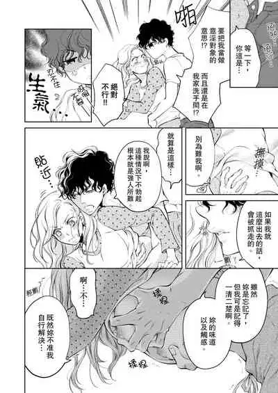 将妳的一切全部拥入怀中~交往0日、立刻结婚！？~ 01-14 Chinese [拾荒者汉化组]