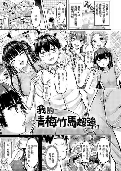 Pai Parade | 歐派♡遊行