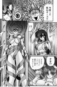 [Kamitou Masaki] Seirei Tokusou Fairy Saber Shiroi Byoutou