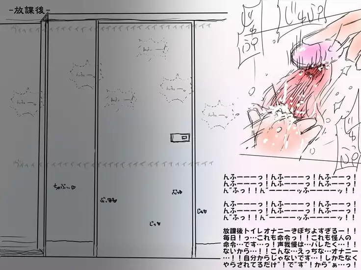 Kami Mikoru na no Kyōsei Hatsujō Haiboku ~ Kutsujoku no Inwai Shokei ~