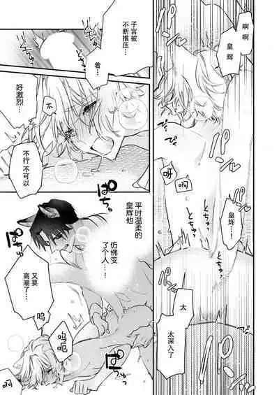 Dou Shiyou mo nai Hodo ni, Unmei | 无可奈何花落去 只叹道，命运使然 1-3