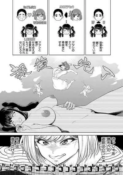 [Kijinaka Mahiro] Chie to Karen no Dosukebe Sex Match [Digital]