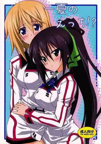 (C80) [AQUA-FANG (Misato, Kai)] Ichika no Ecchi!? (IS <Infinite Stratos>)
