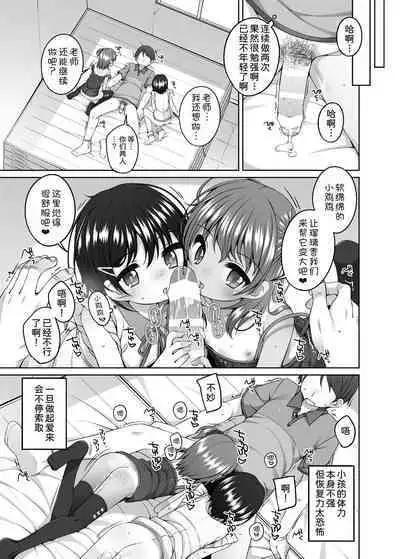 Rurika to Chitose to Sensei to