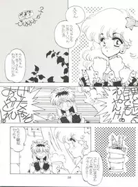 (CR20) [Paradise City (Various)] Rakuen Toshi 2 (Urusei Yatsura)