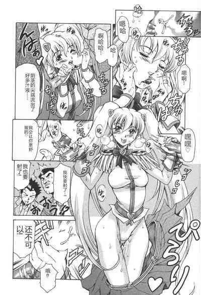 Mahou no Moerist Lyrical Ririnka