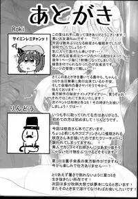 (C94) [Ato Nana Fun (Roki, Rindou)] Sakuya Trip (Touhou Project)