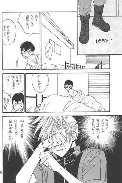 [Pure Heart Club (Okashina Tooru)] KISS ME CLOUD (Final Fantasy VII)