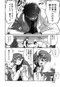 [James Hotate] Momoiro Clinic Vol.2