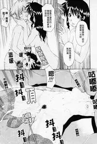 [Izawa Shinichi] Sister-ism | 姊妹淫主義 [Chinese]