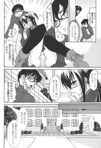 [Araki Akihito] Shouwaru Onna ni Ai no Muchi Vol.2 [Digital]