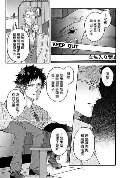 Double Fake Tsugai Keiyaku | Double Fake－ 番之契约 1-5