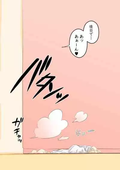 Watashi..., Musuko to Mainichi Sex Shite imasu.