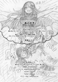 [Circle "Takabatake Enaga" (Takabatake Enaga)] Loli Succubus o Onaho Kawarini suru Hon [Digital]