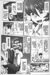 [Nagasaki Ranka] Zettai Haiboku♡ Oneesan [Chinese]