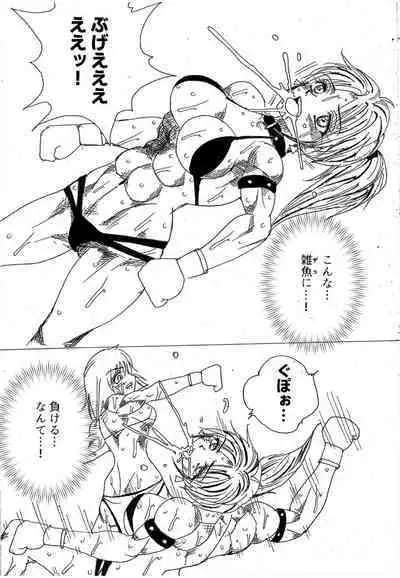 [Yama] Chousen-sha Kettei-sen Lamy VS Serafina