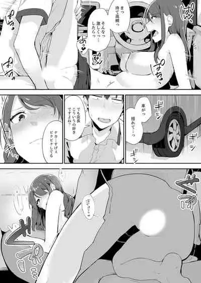 [Yuzunoki Ichika] Gochuumon wa… Osananajimi? Sekkyakuchuu ni Hatsu Ecchi shi Chaimashita. [Kanzenban]