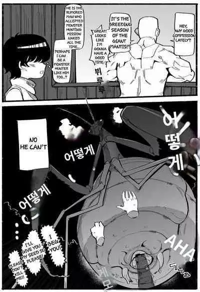 [Aino Tatsurou] Tensei shitanode mesu Monster o okasu [English] [Banana Translation]