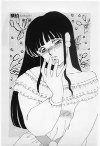 [Umino Yayoi] Wana -Datenshi Junjou-