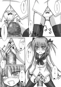 [どらごんねすと] 義妹に御用心