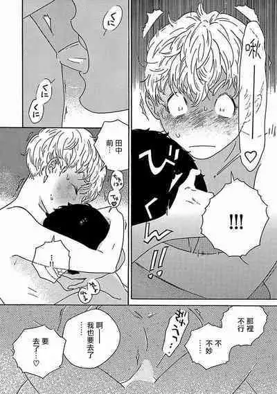 [Thanat] PERFECT FIT Ch. 1-10 + 特典 [Chinese] [冒险者公会] [Digital]