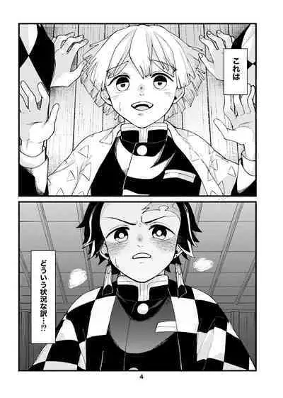 [Kyoufuu Torikara (Kyou)] Dakara Mou Muri datte!! (Kimetsu no Yaiba) [Digital]