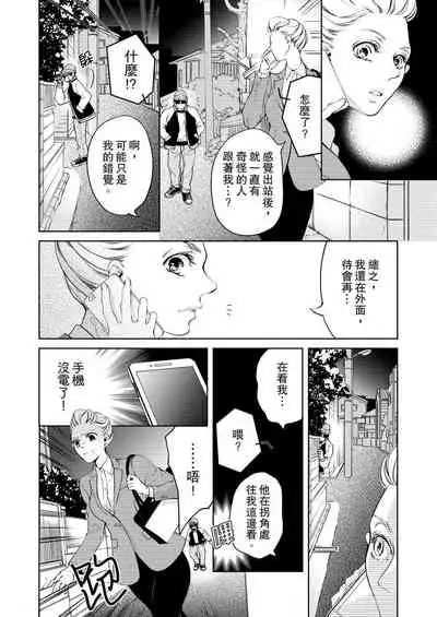 将妳的一切全部拥入怀中~交往0日、立刻结婚！？~ 01-12 Chinese [拾荒者汉化组]