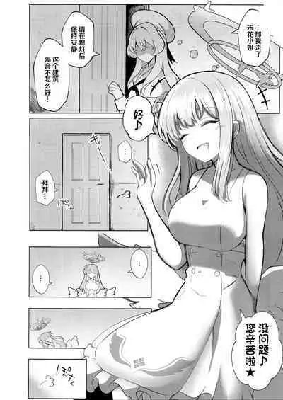 Himegoto Archive | 秘密档案