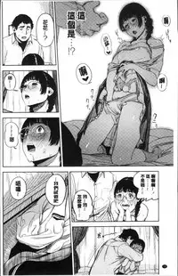 [Turiganesou] Hijitsuzaisei Shoujo - Nonexistent girl [Chinese]