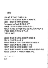 (C86) [662KB (Juuji)] Hakudaku ni Somaru Yuki (Senki Zesshou Symphogear) [Chinese] [无毒汉化组]