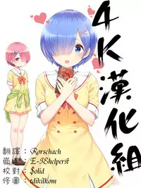 [Chiguchi Miri] Gekou Jikoku ni Yarimashita. + 18P Leaflet [Chinese] [4K漢化組]