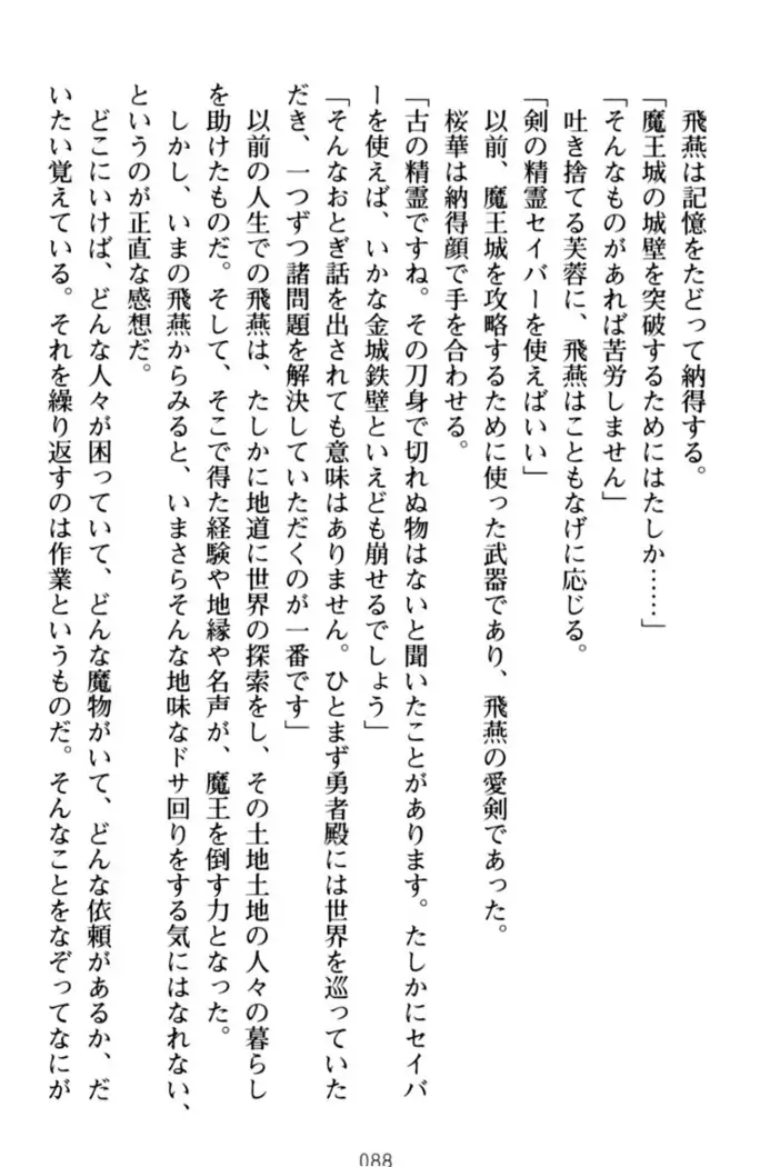 エロくてニューゲーム!
