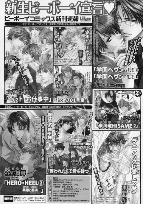 b-BOY Phoenix Vol.1 Zecchou Tokushuugou