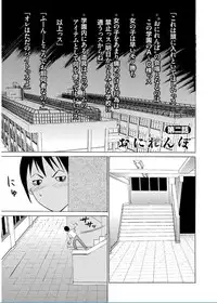 [Psycho] Onirenbo THE GAME OF HIDE AND FUCK [Digital]