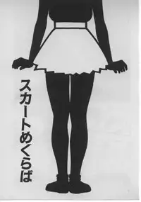 [Minazuki Juuzou] Dokidoki ☆ Connection