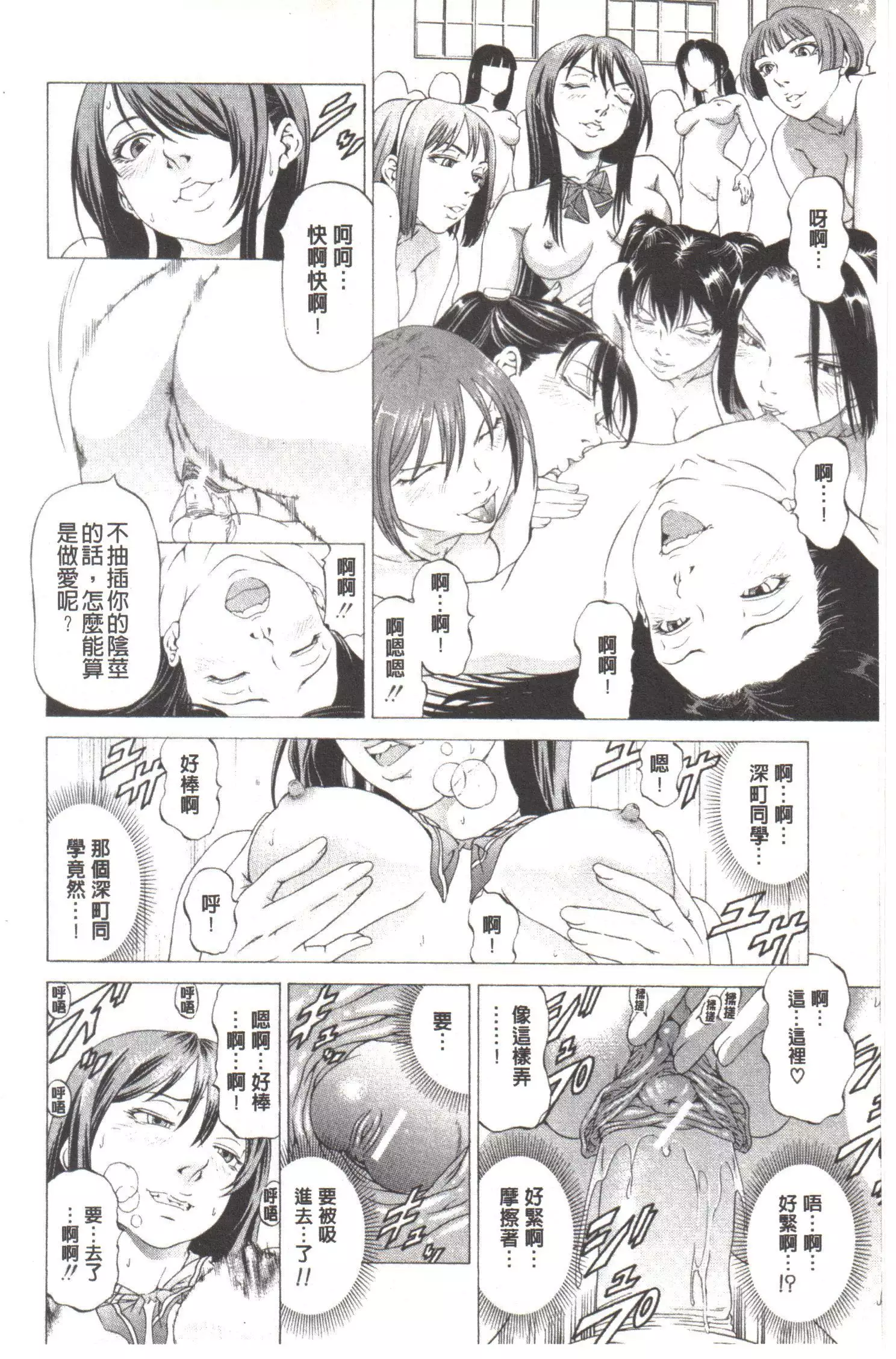 Kono Hentai Yarou! | 这个变态的家伙！