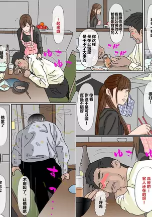 Kimoo Buchou [Chinese]【不可视汉化】