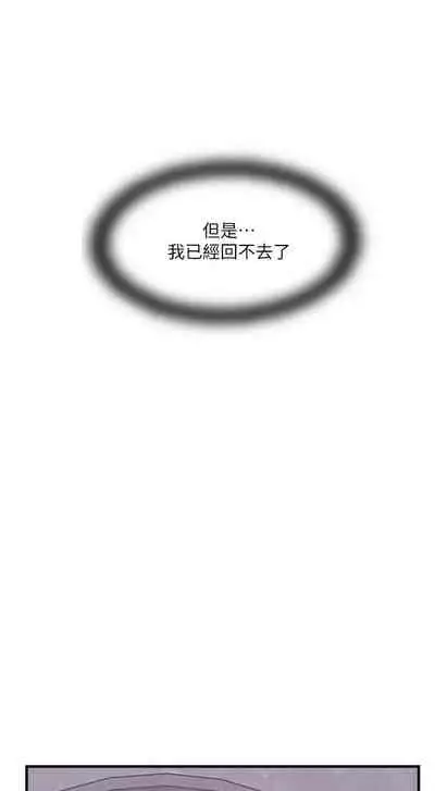 完美新伴侶 1-51