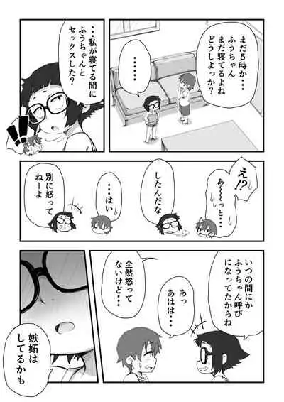 Boku wa Manken Senzoku Nude Model 2