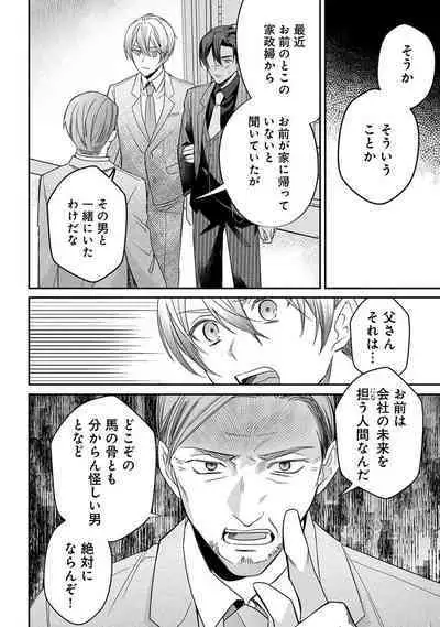 Yuusha no Ai ga Omo Sugiru